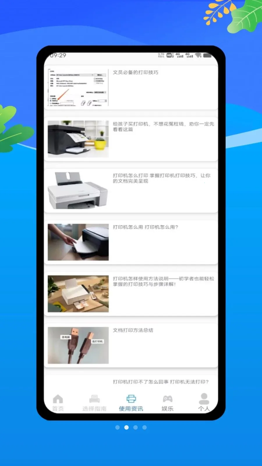 ȫ���ֻ���ӡ��v1.0 ��׿���ͼ