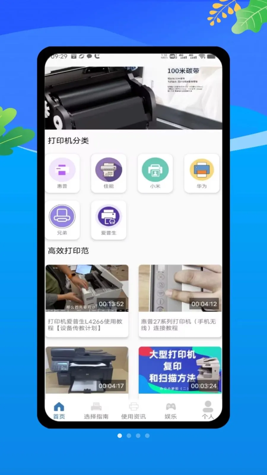 ȫ���ֻ���ӡ��v1.0 ��׿���ͼ