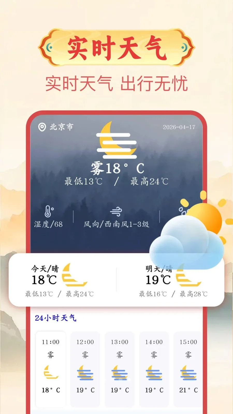 ���������������ֻ���v1.0.1 ��Ѱ��ͼ