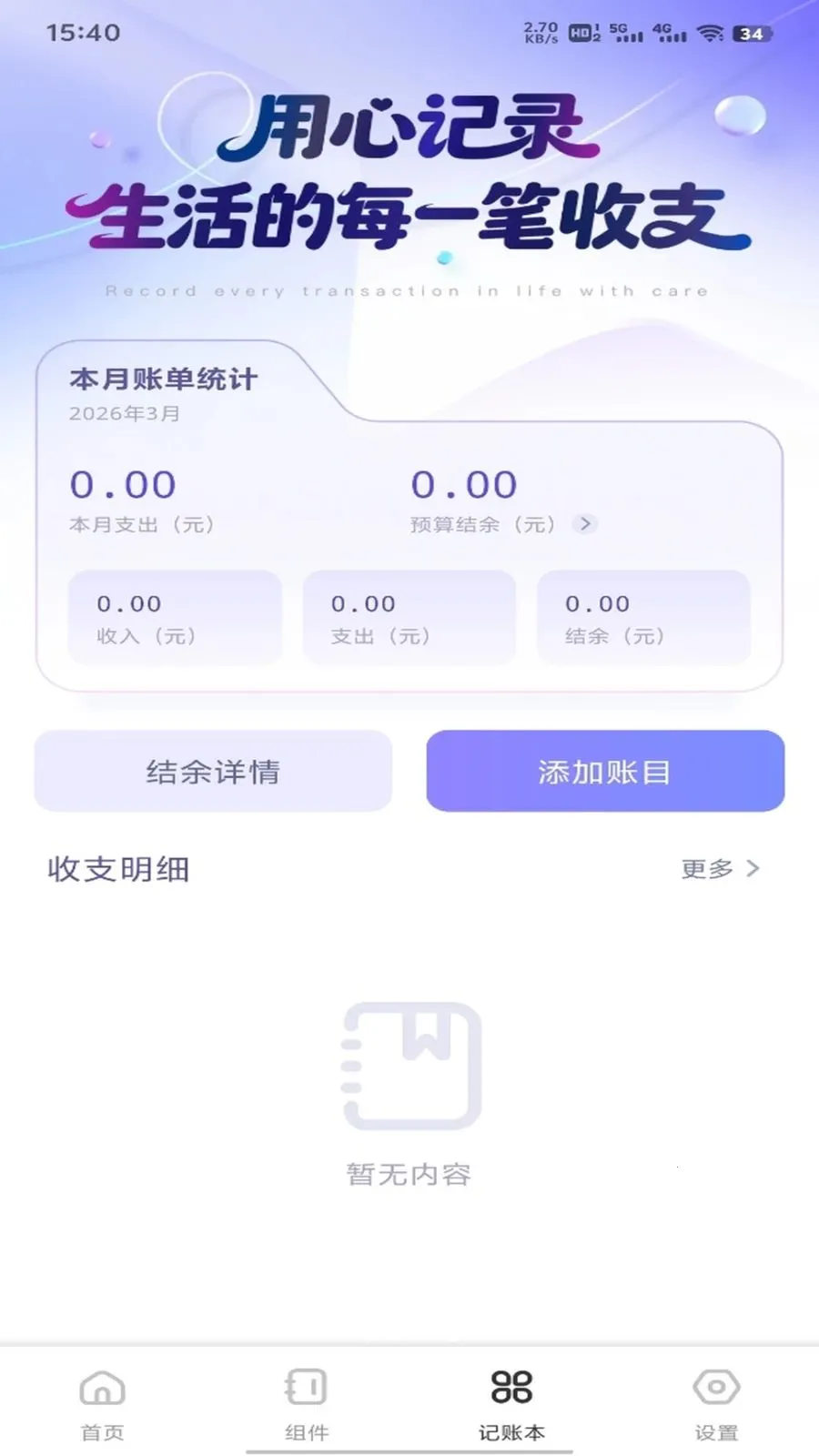 ȫ����Ʒv1.0.3 �ֻ����ͼ