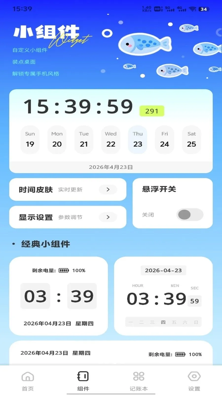 ȫ����Ʒv1.0.3 �ֻ����ͼ
