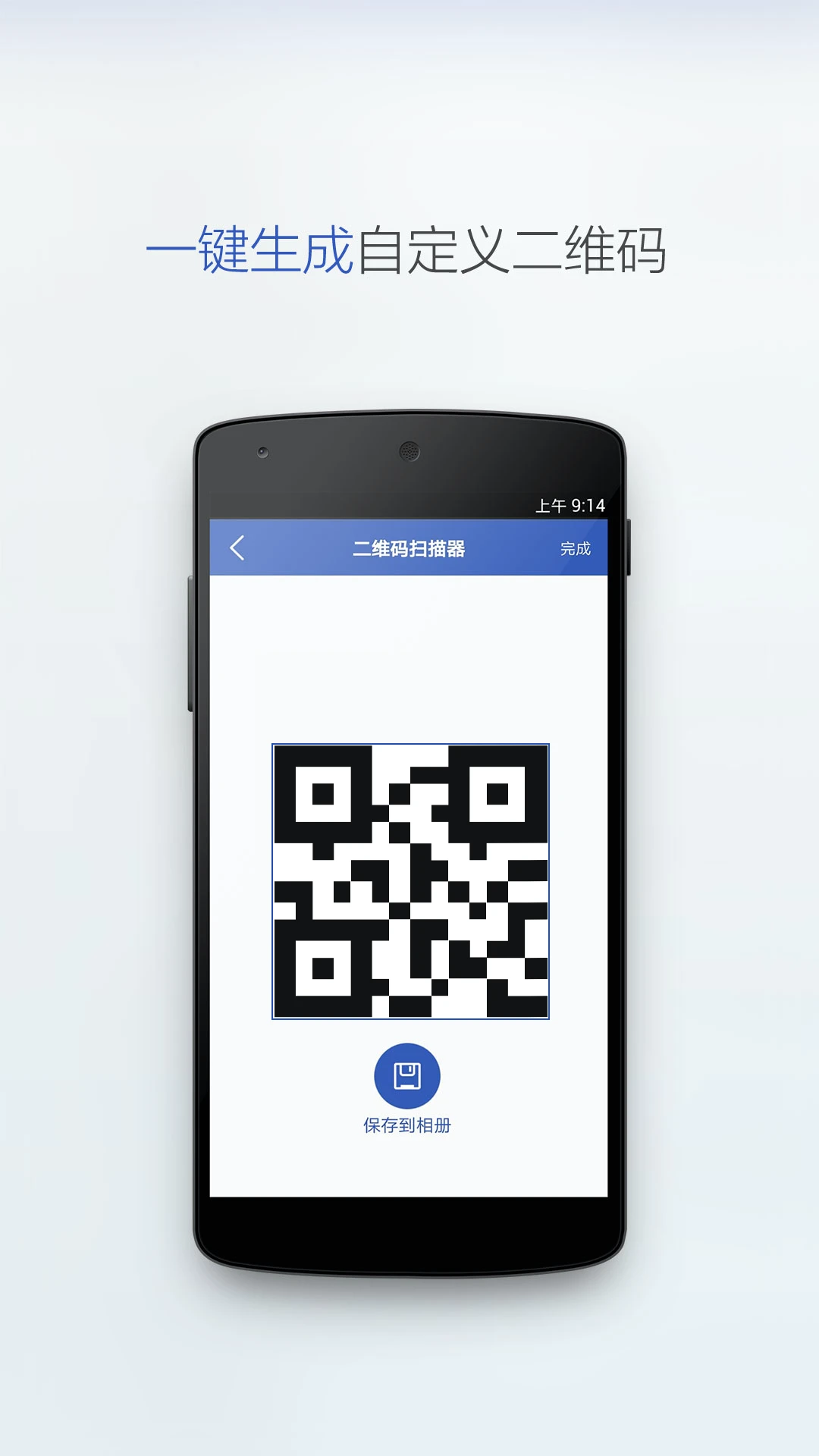���ɨ�谲׿���ֻ���v2.5.3 �ٷ������ͼ