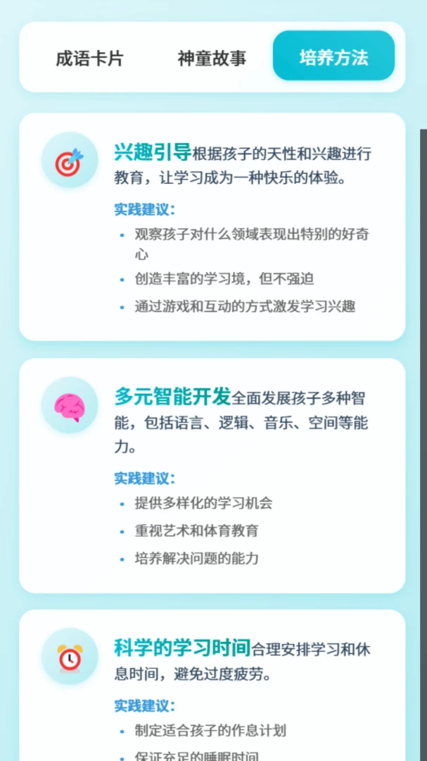 ����С��ͯ��׿���ֻ���v1.0.2.16126422185 �ֻ����ͼ