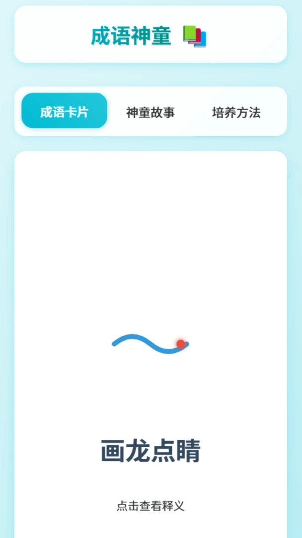 ����С��ͯ��׿���ֻ���v1.0.2.16126422185 �ֻ����ͼ