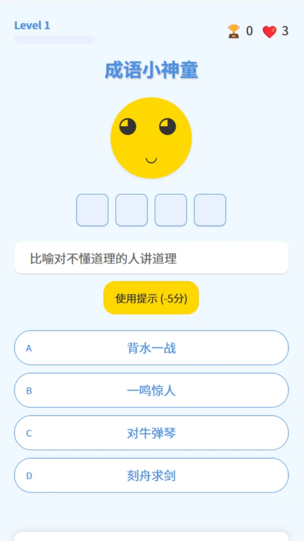����С��ͯ��׿���ֻ���v1.0.2.16126422185 �ֻ����ͼ