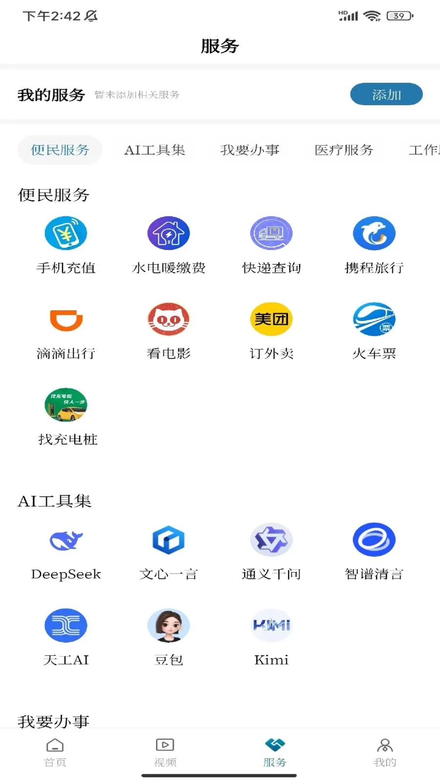 ���ϳ���2026�ٷ����°汾v1.0.1 �ֻ����ͼ