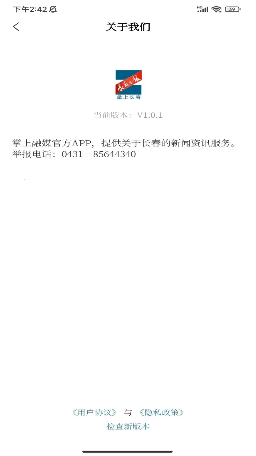 ���ϳ���2026�ٷ����°汾v1.0.1 �ֻ����ͼ