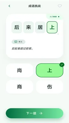 ��Ϫ����v3.0.2.1 ��׿���ͼ