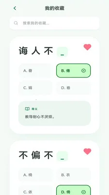 ��Ϫ����v3.0.2.1 ��׿���ͼ