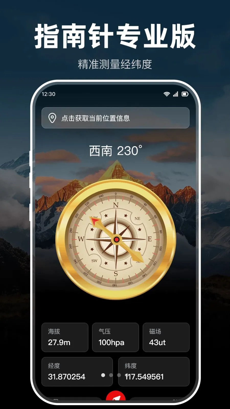 ָ���뼫׼����氲׿���ֻ���v1.0.0 ��Ѱ��ͼ