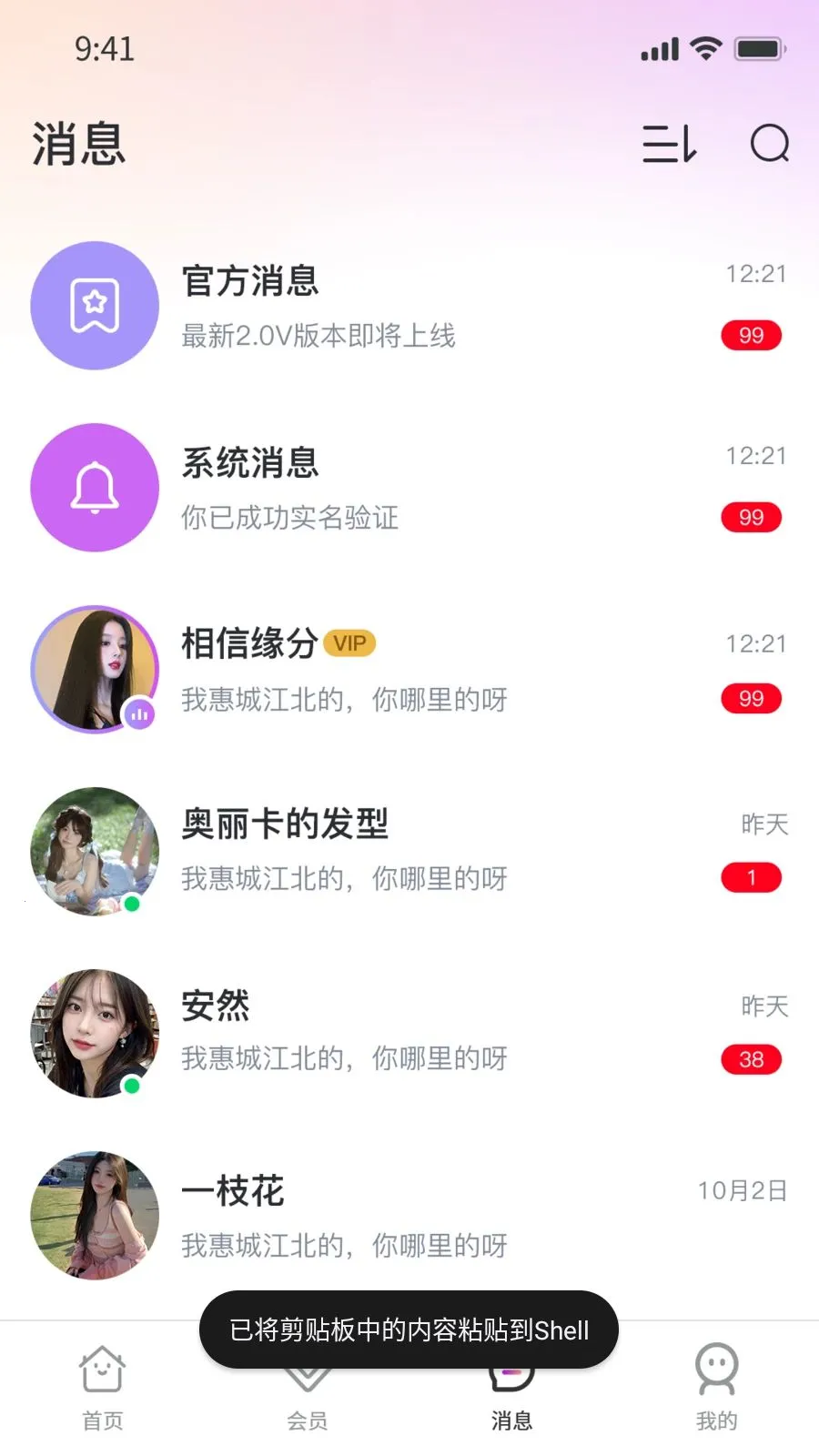 Ҽ��Ҽv1.0.9 ��׿���ͼ