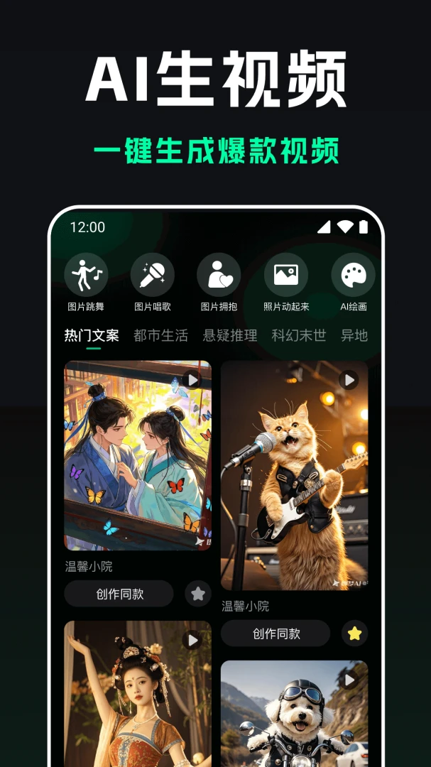 AI Agent��Ƶ����v1.0.0 �ֻ����ͼ