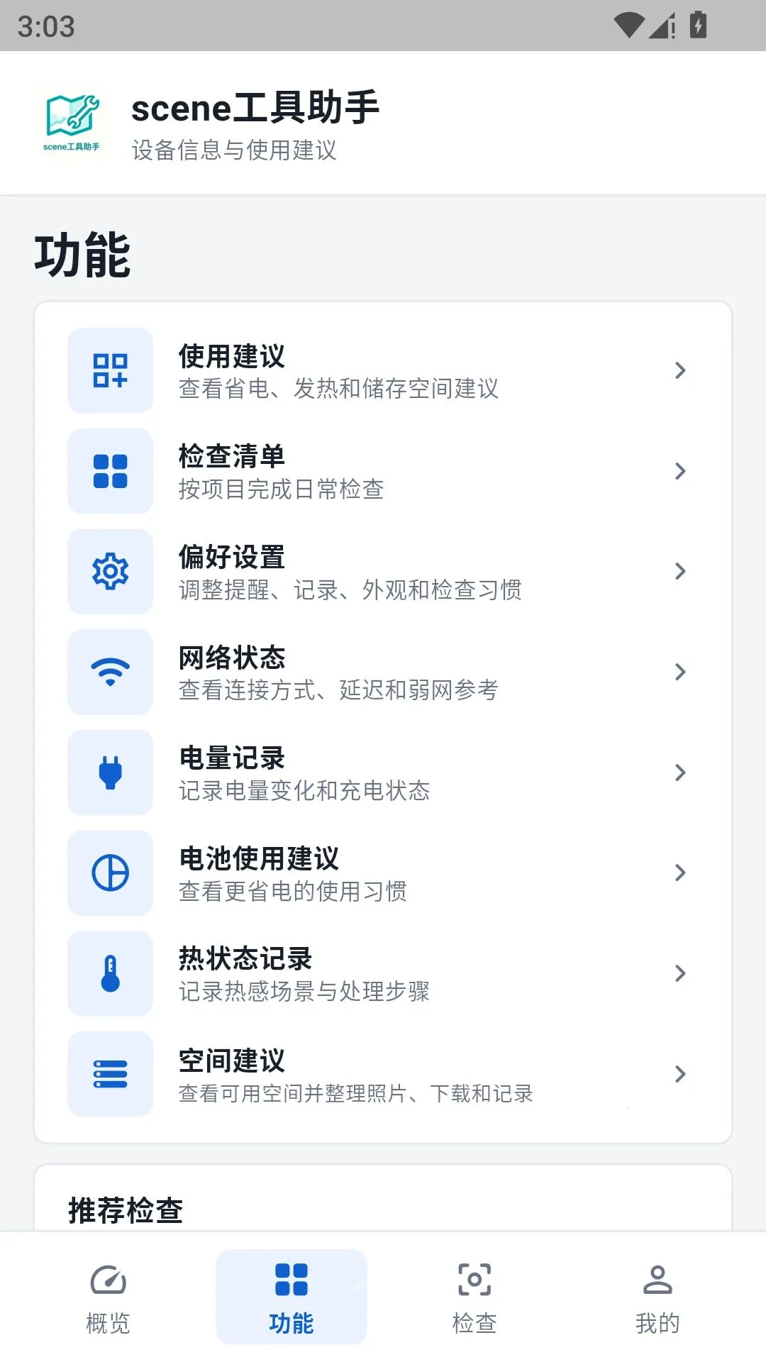 scene��������v9.3.6 ��Ѱ��ͼ