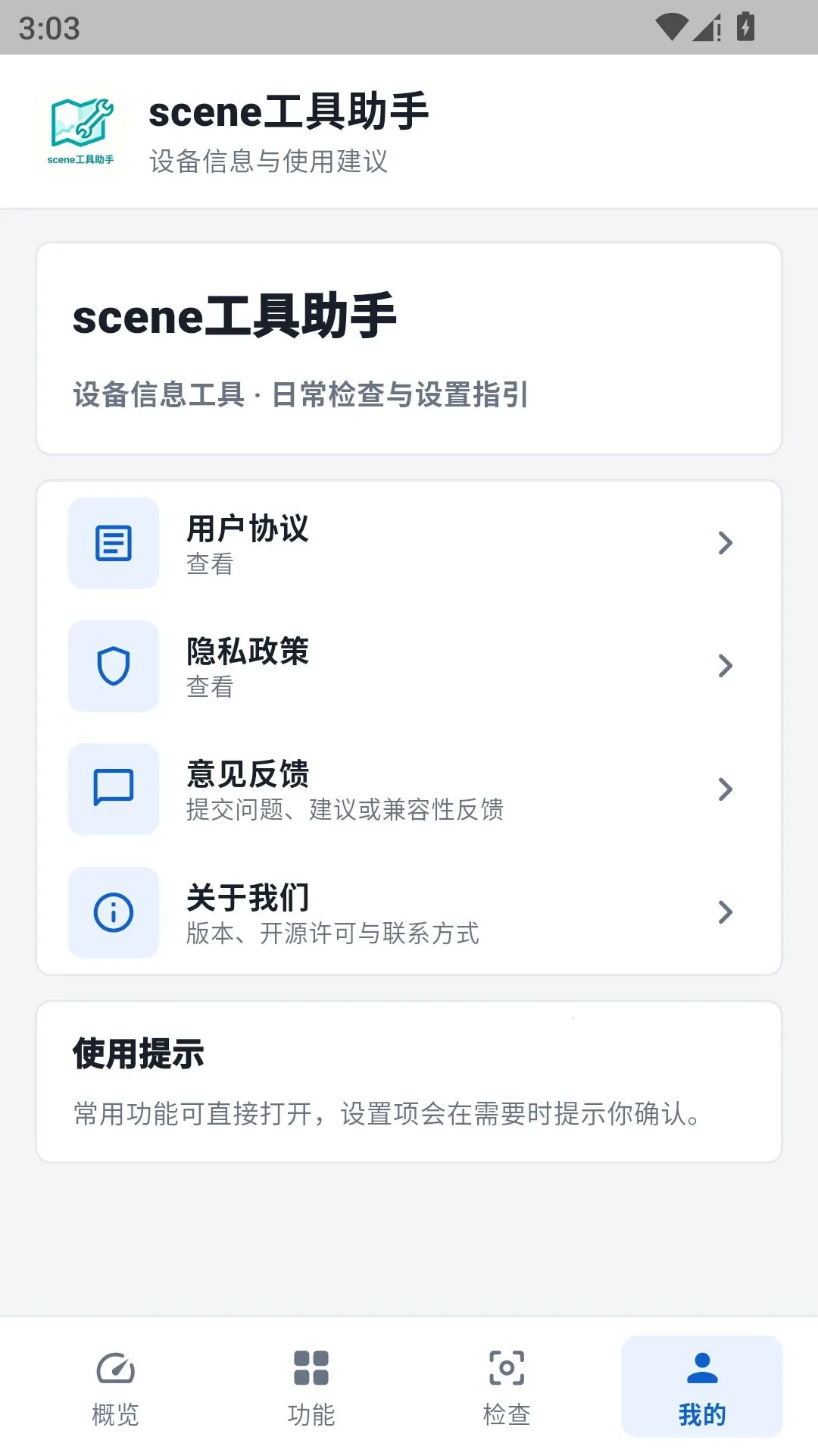 scene��������v9.3.6 ��Ѱ��ͼ