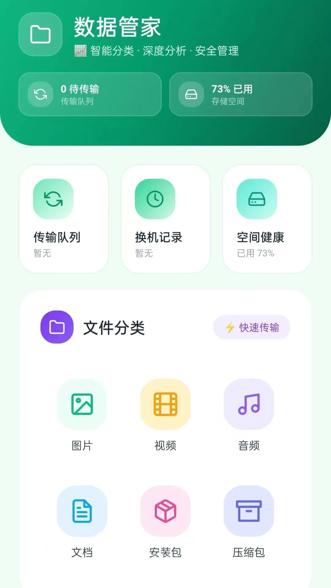 ��׿ͨ�û������������ֻ���v5.0 ��׿���ͼ