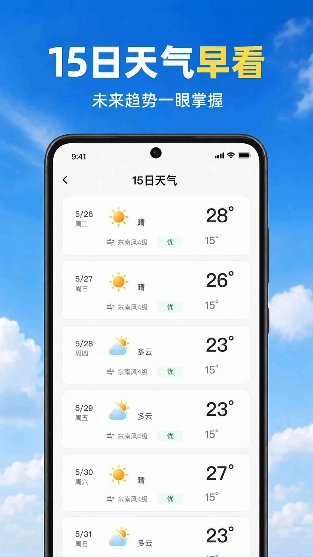 ��������ʵʱ��v1.0.2.1001 ��׿���ͼ