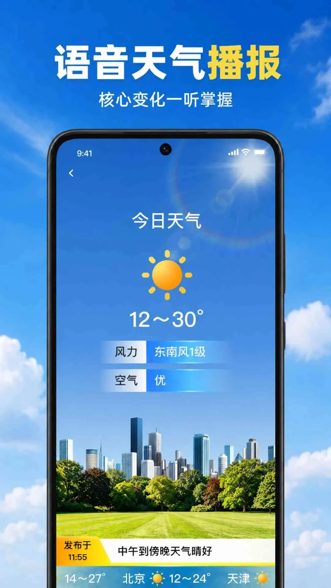 ��������ʵʱ��v1.0.2.1001 ��׿���ͼ