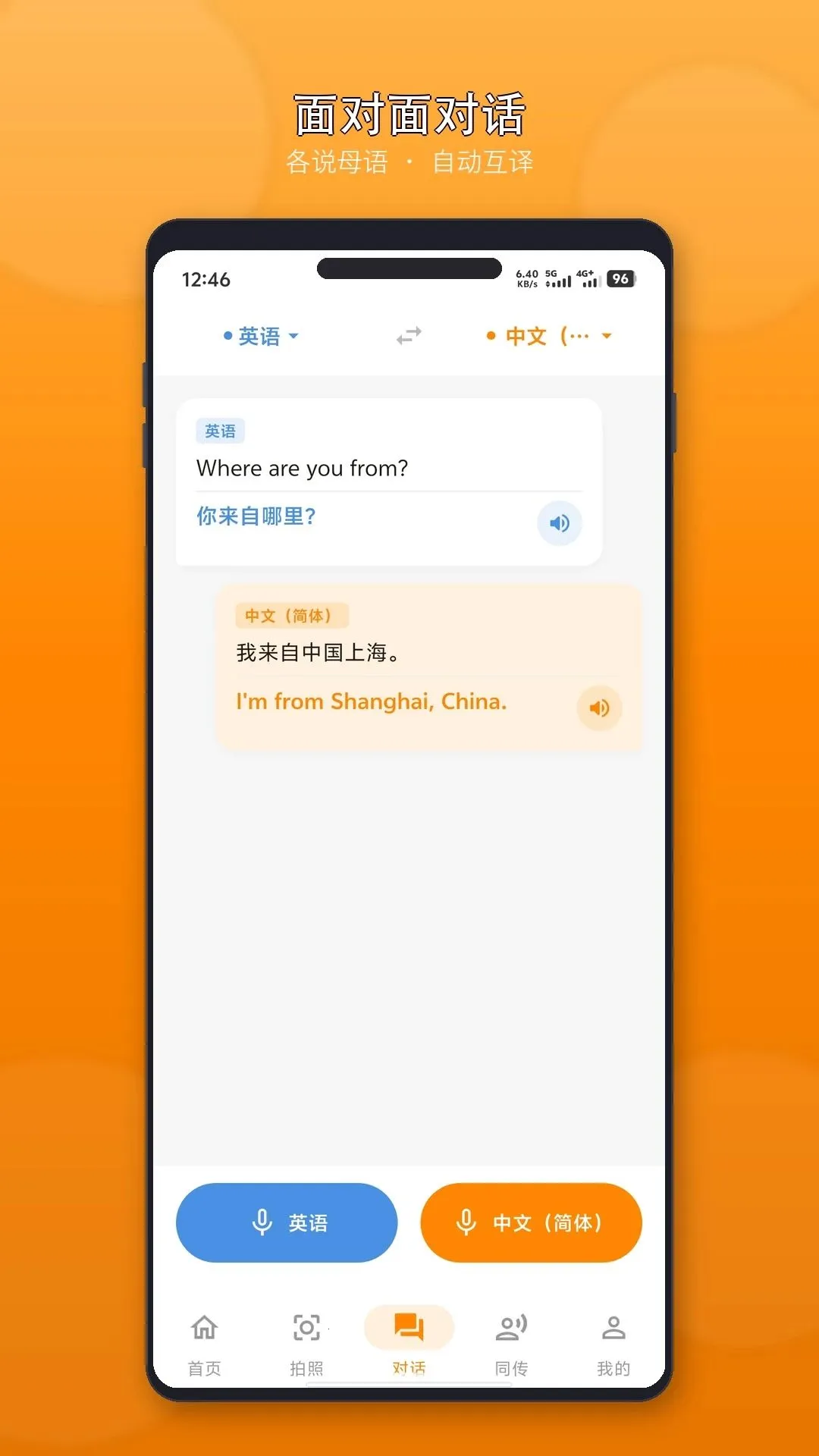 ���˸��������ֻ���v1.0.2 ��׿���ͼ