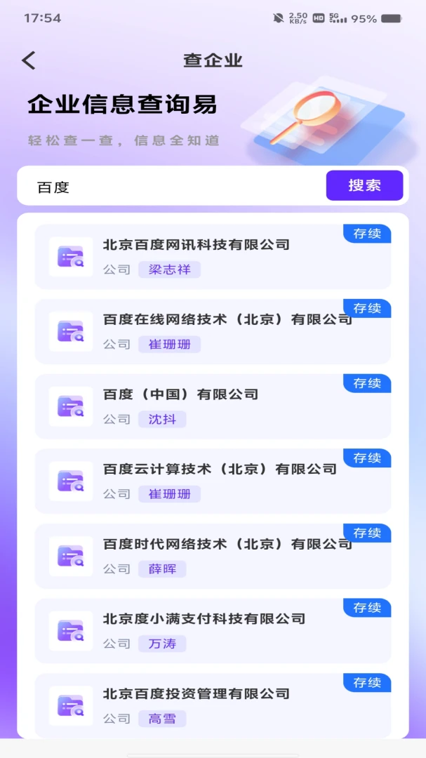 �����սῪ��v1.0.0 �ٷ������ͼ