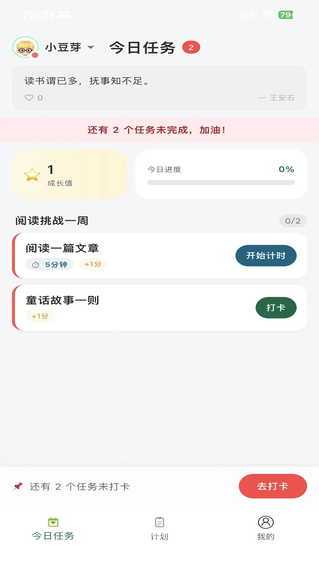 �ɳ���԰v1.0.0 �ֻ����ͼ