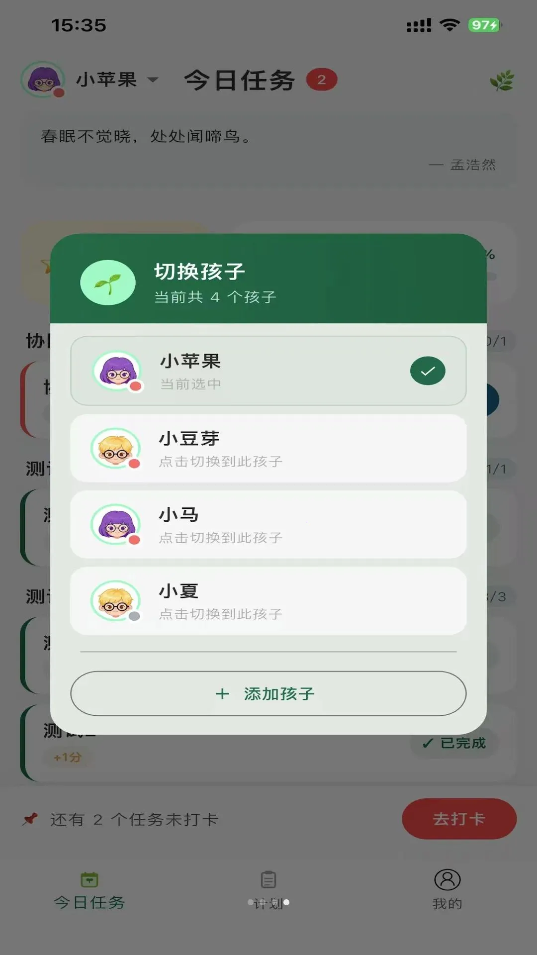 �ɳ���԰v1.0.0 �ֻ����ͼ