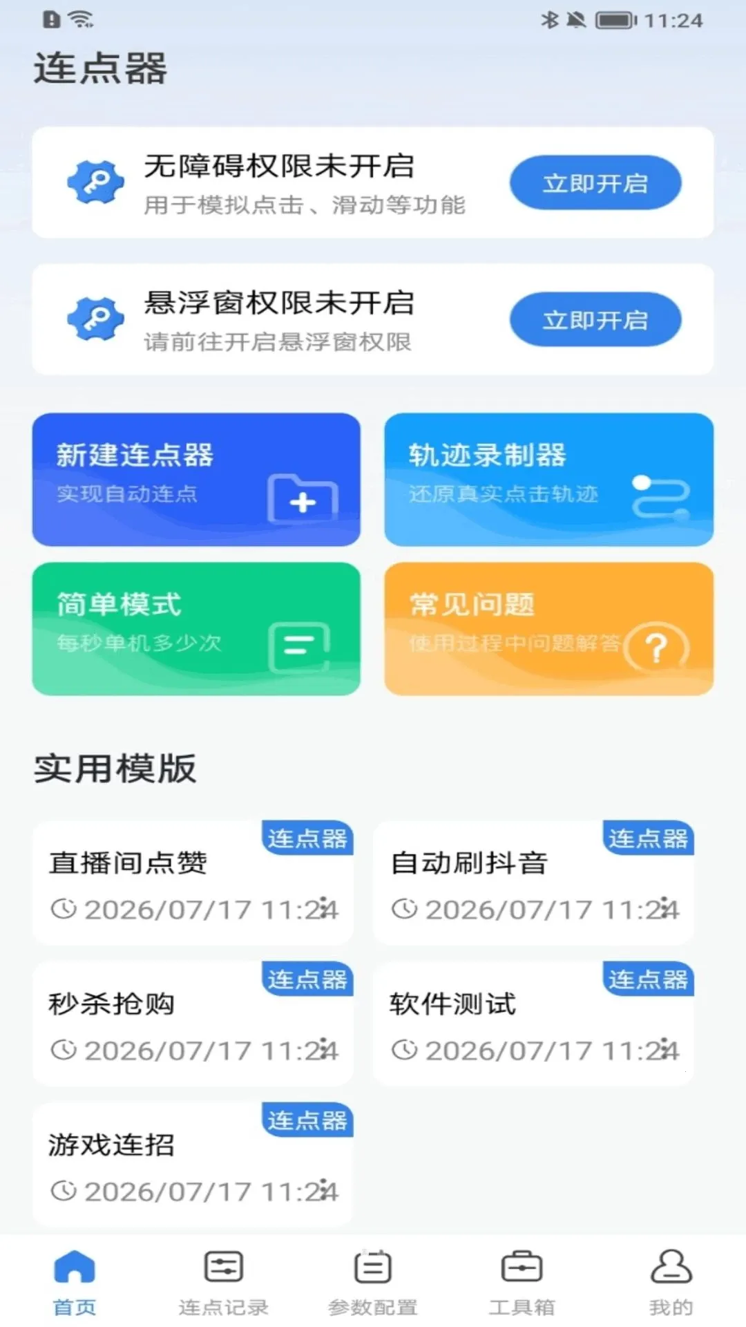 �Զ�����������׿���ֻ���v1.0.0 ��׿���ͼ