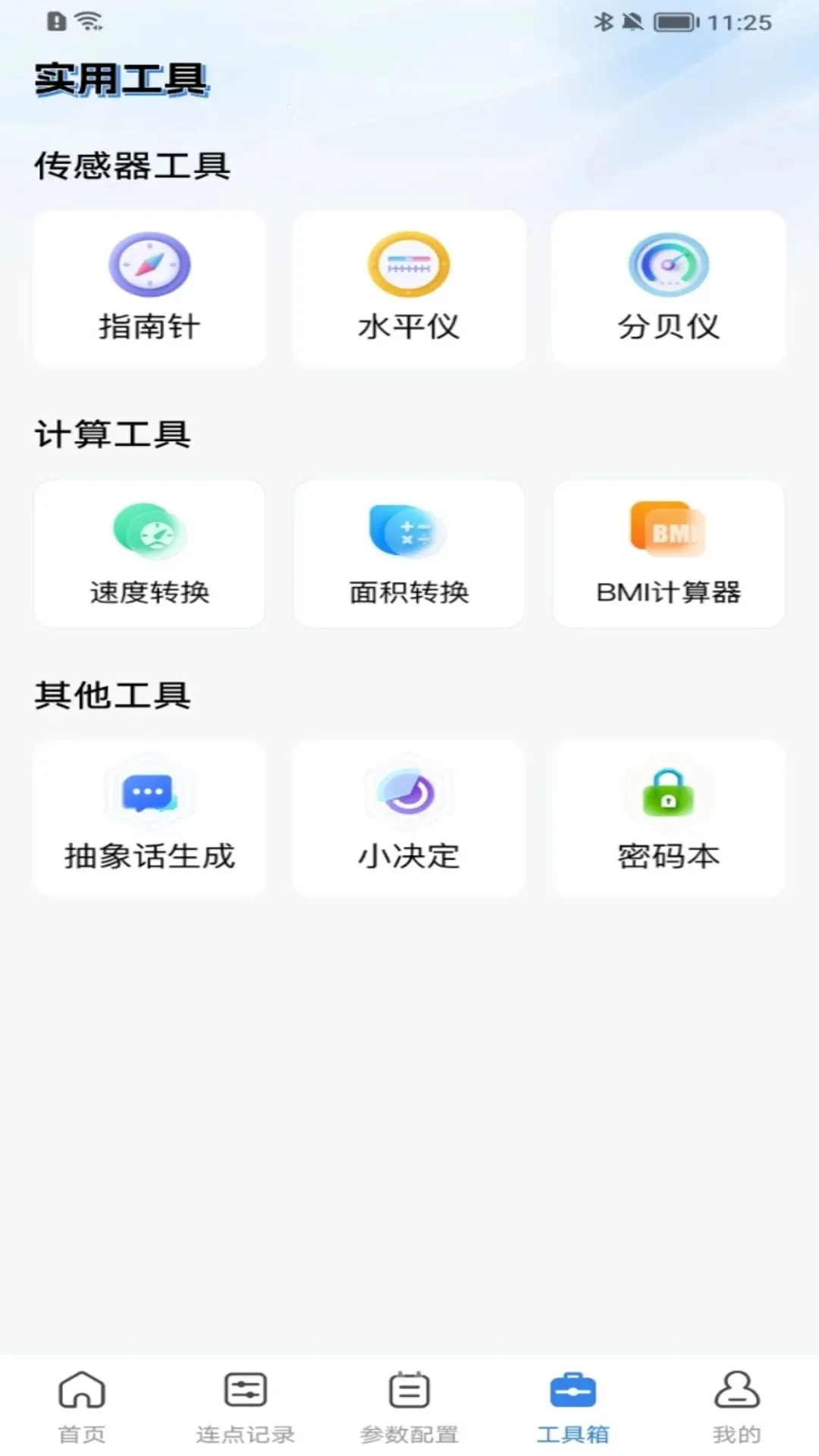 �Զ�����������׿���ֻ���v1.0.0 ��׿���ͼ