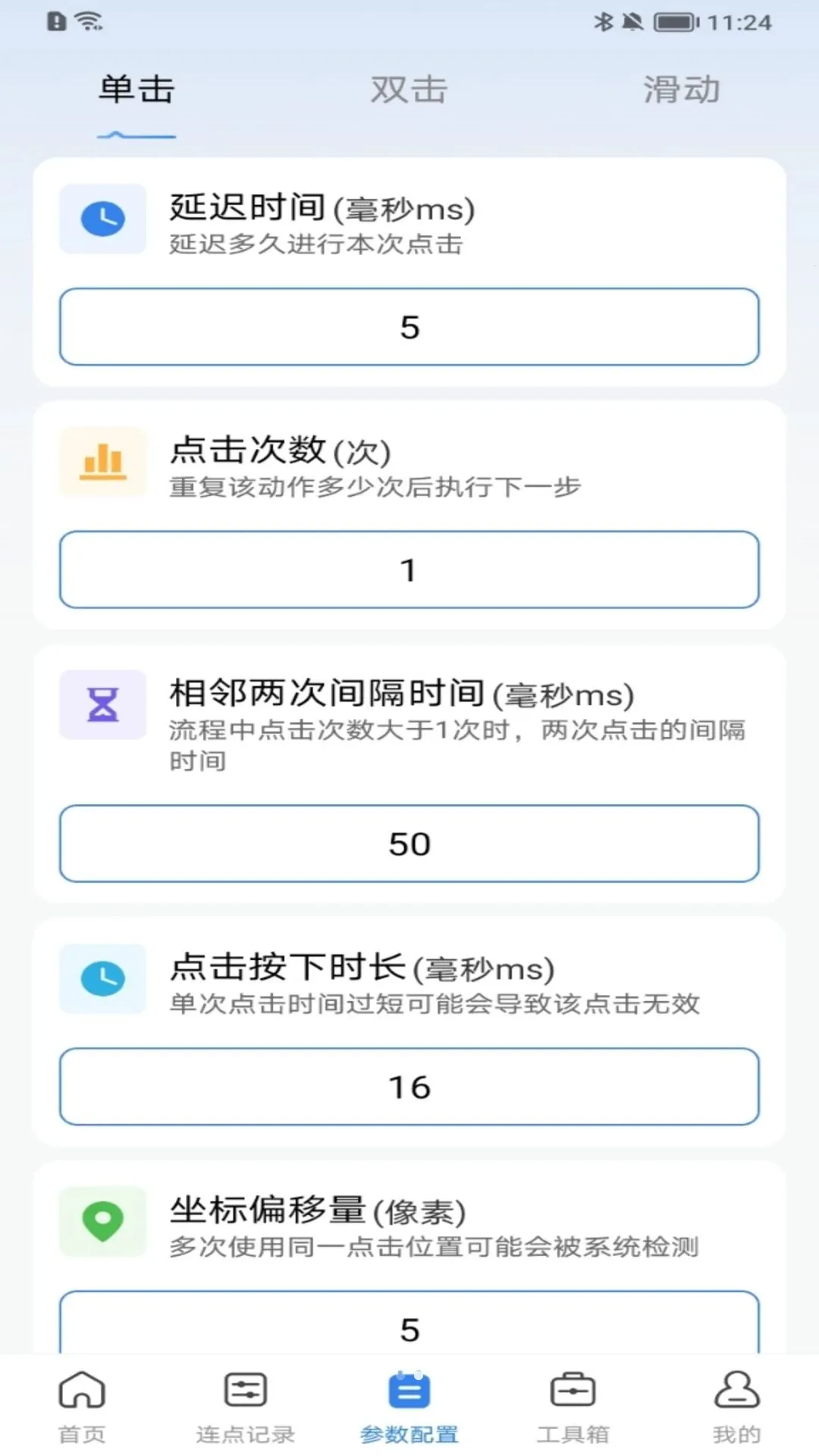 �Զ�����������׿���ֻ���v1.0.0 ��׿���ͼ