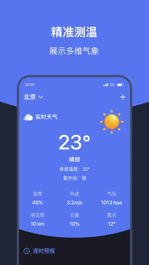 �Ƽ䳯Ϧ��׿���ֻ���v2.0.0 ��׿���ͼ