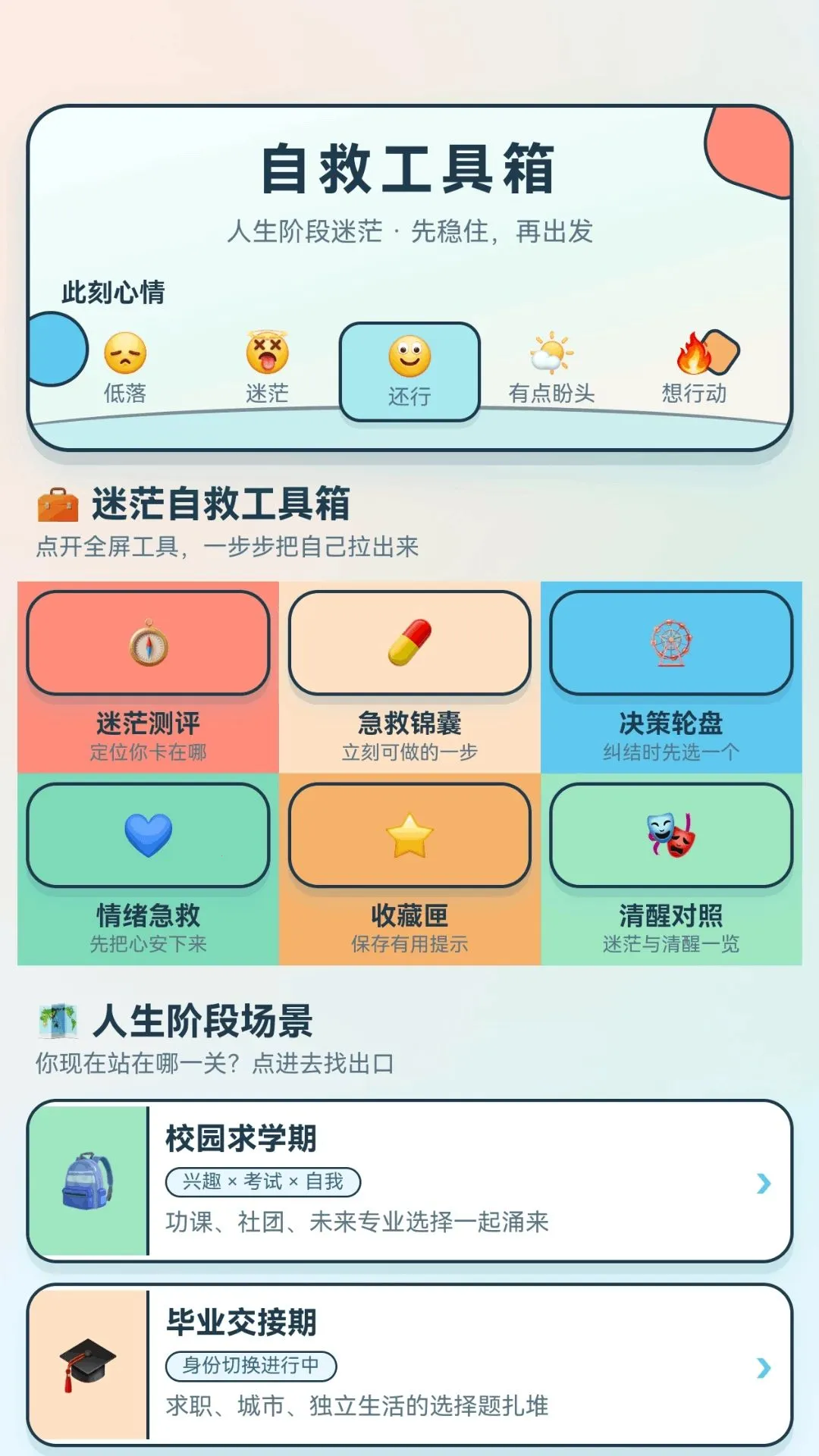 �����ʦ2026���°汾v1.0.1.278162135 ��Ѱ��ͼ