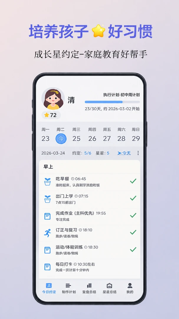 �ɳ���Լ��v3.0.1 ��׿���ͼ