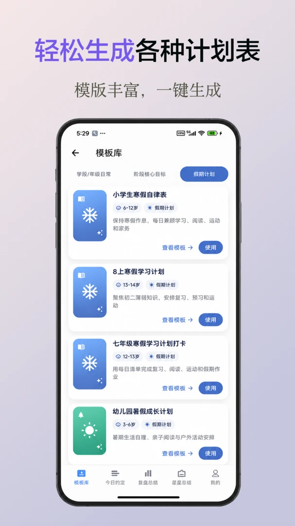 �ɳ���Լ��v3.0.1 ��׿���ͼ