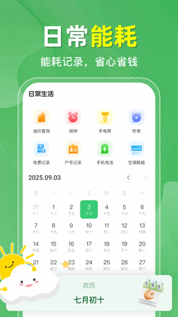 ˮ���˵���¼2026�ٷ����°汾v1.0.2 �ٷ������ͼ