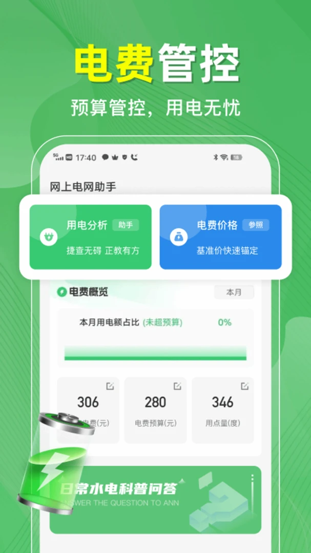 ˮ���˵���¼2026�ٷ����°汾v1.0.2 �ٷ������ͼ