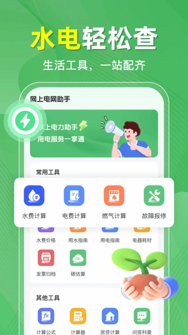 ˮ���˵���¼2026�ٷ����°汾v1.0.2 �ٷ������ͼ