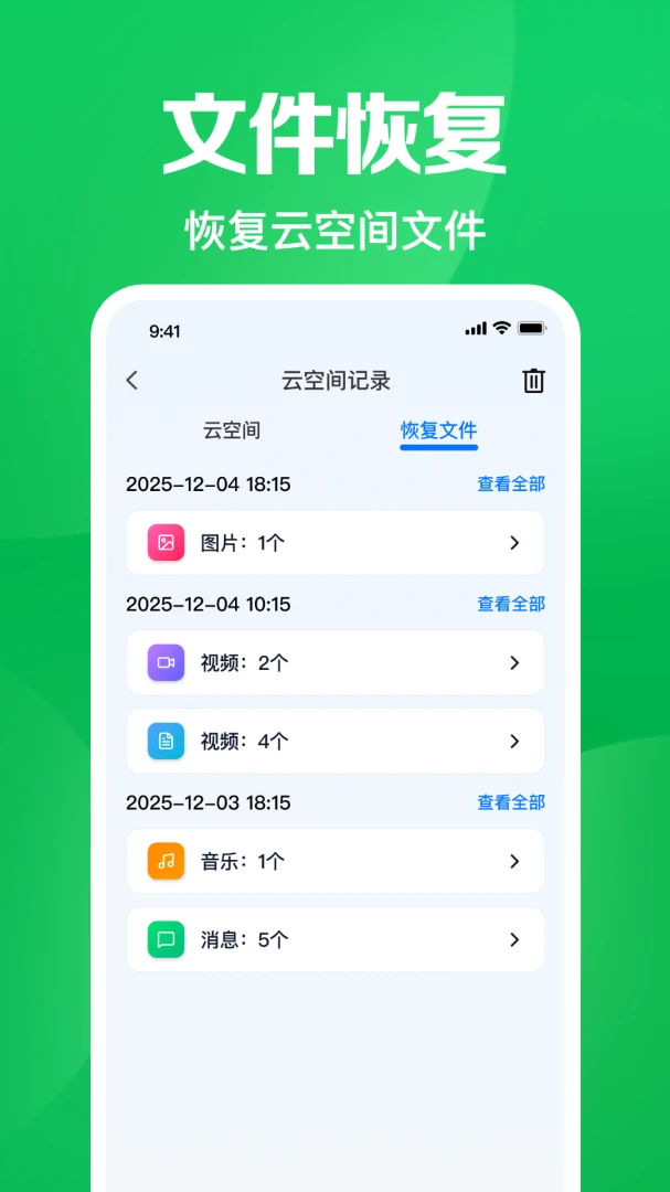 �����¼΢����v1.0.23.1006 ��׿���ͼ