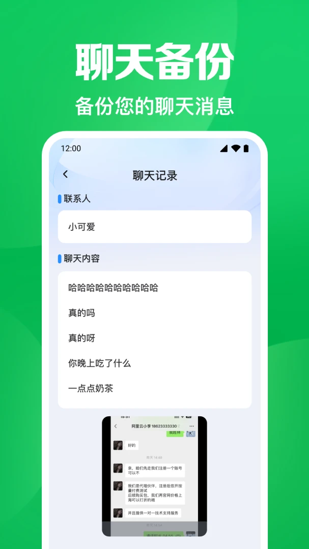 �����¼΢����v1.0.23.1006 ��׿���ͼ