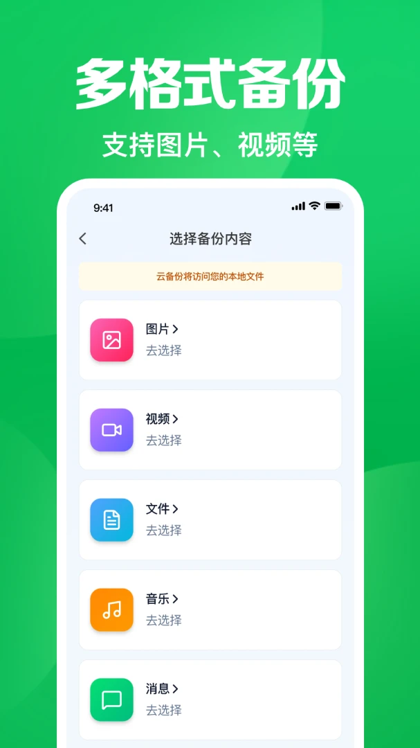 �����¼΢����v1.0.23.1006 ��׿���ͼ