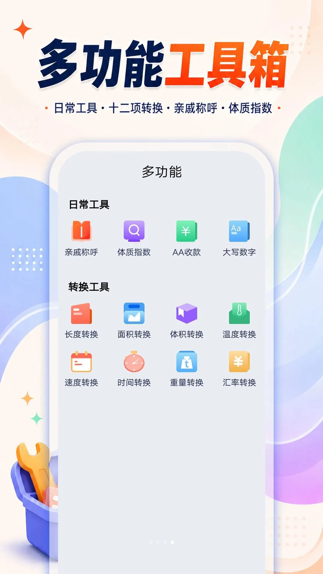 ����һ���������ְ�׿���ֻ���v1.0.0 �ֻ����ͼ