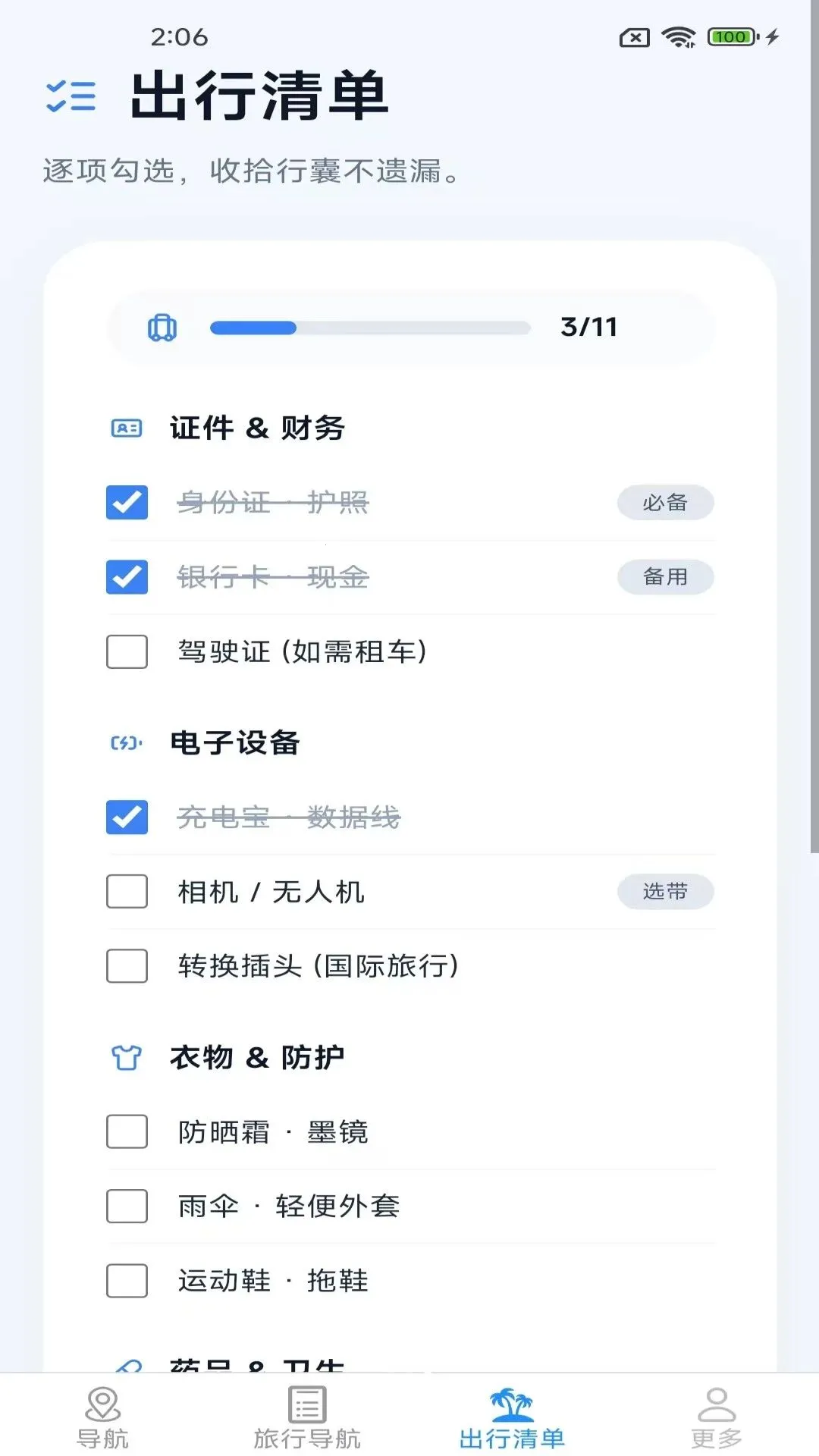 ����ʵ�����ǵ�ͼ2026���°汾v2.1.4.2 ��׿���ͼ