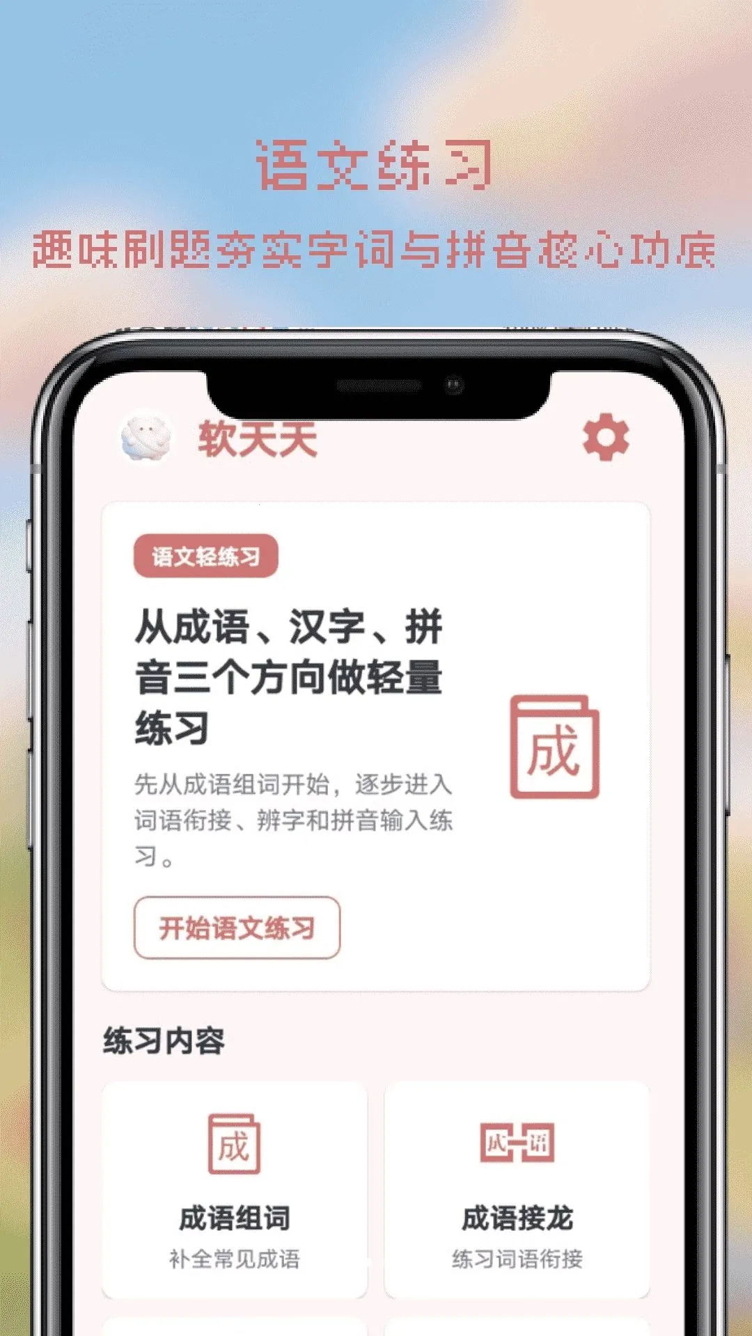 ����appv1.0 ��׿���ͼ