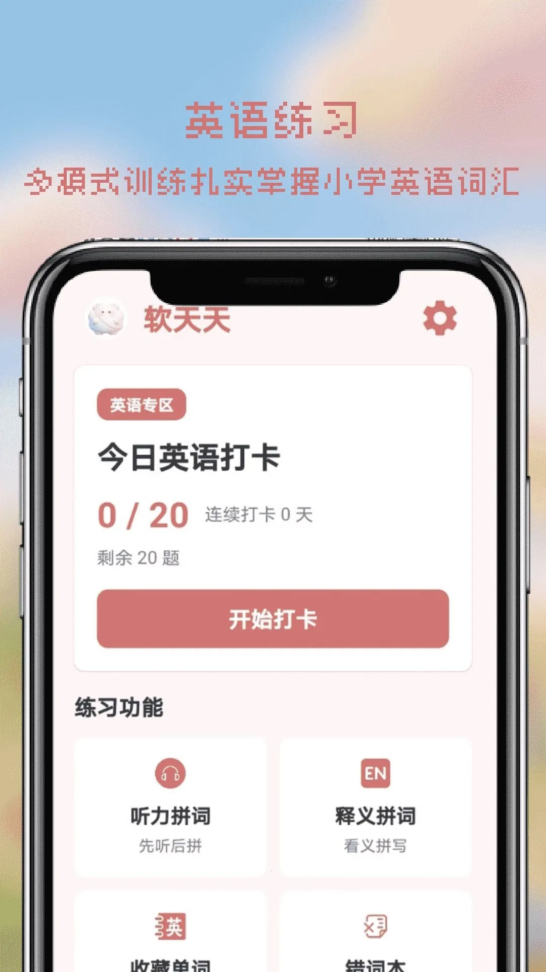 ����appv1.0 ��׿���ͼ