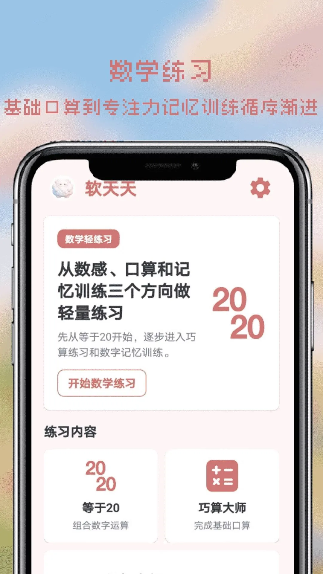 ����appv1.0 ��׿���ͼ