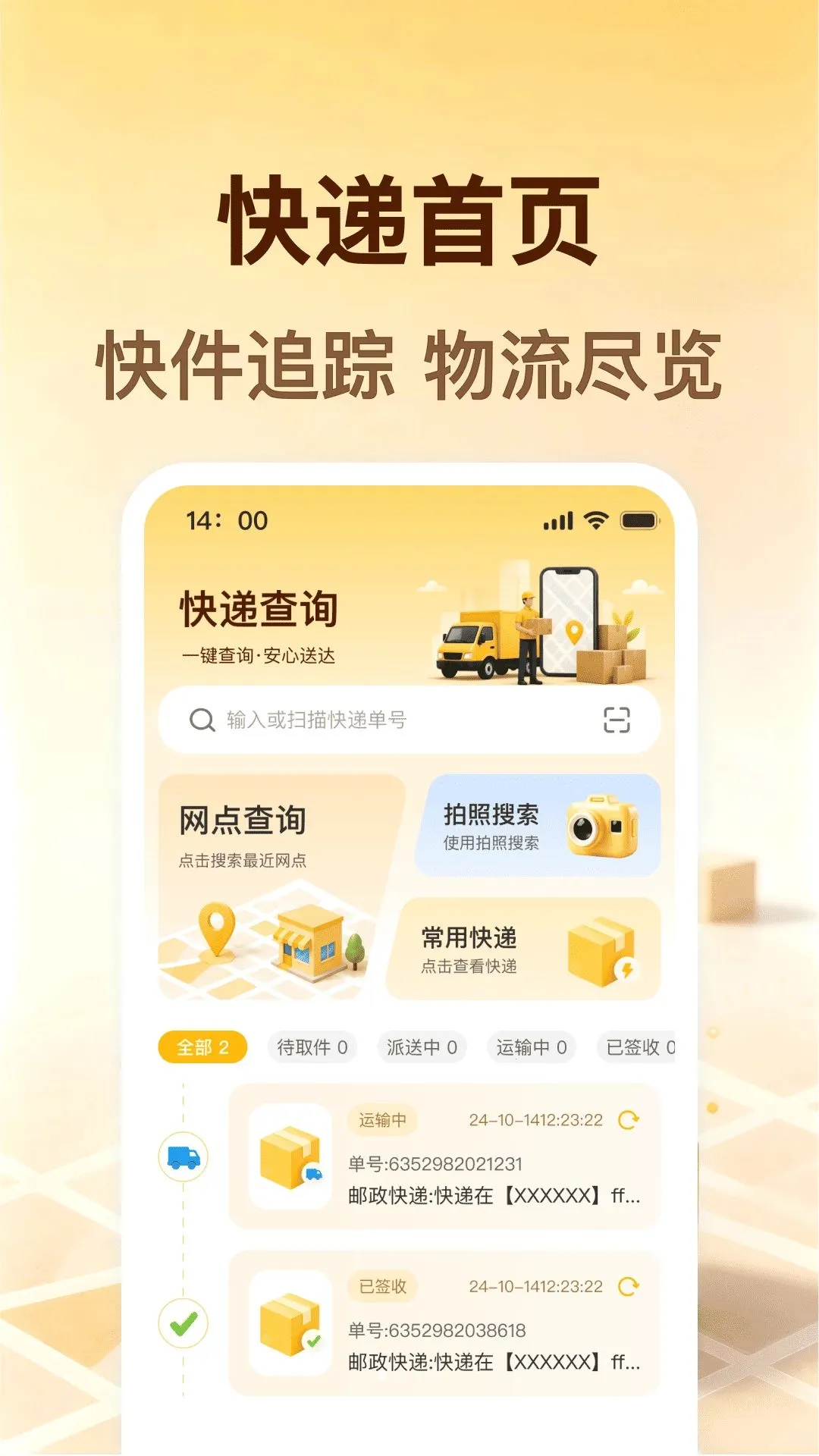 �������������������ֻ���v1.0.0 ��׿���ͼ