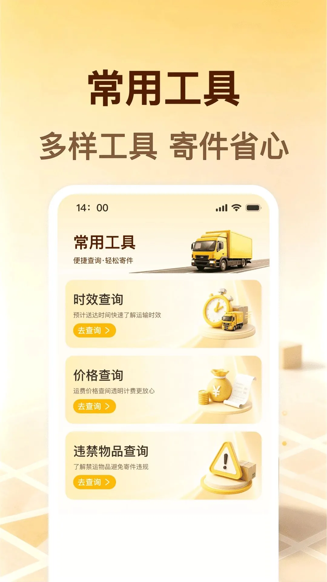 �������������������ֻ���v1.0.0 ��׿���ͼ