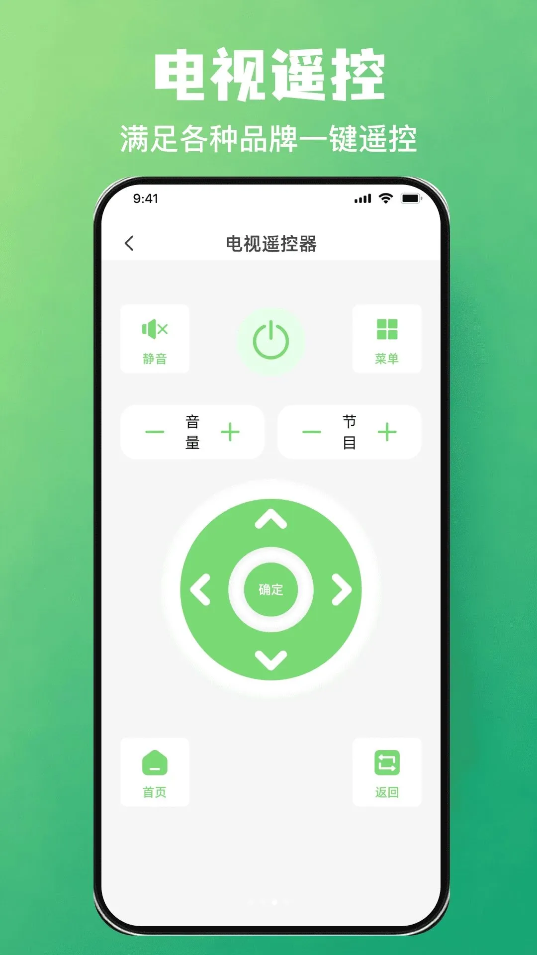 ���ܺ���ң��ר��һ������������׿���ֻ���v1.0.0 �ٷ������ͼ