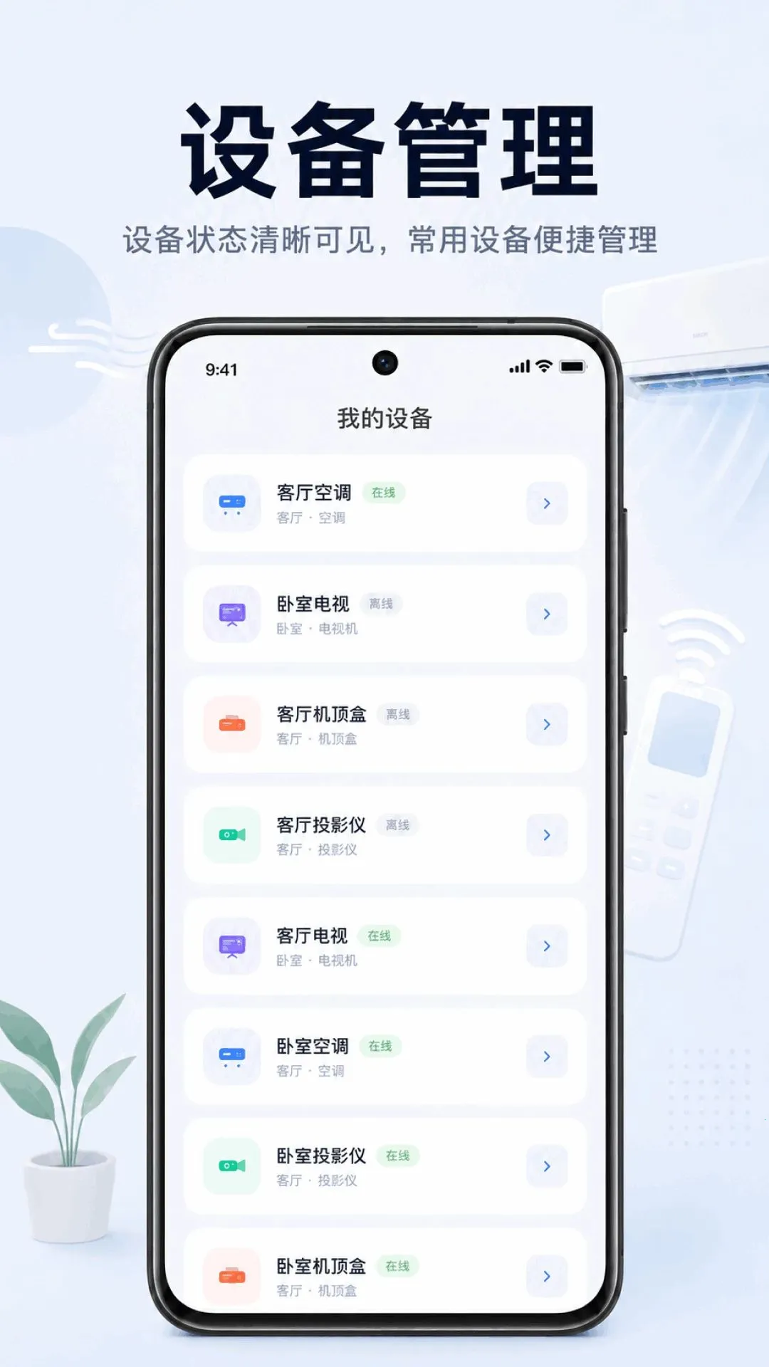 ����ң�������ÿյ�ͨ��v1.0.1.1002 ��׿���ͼ