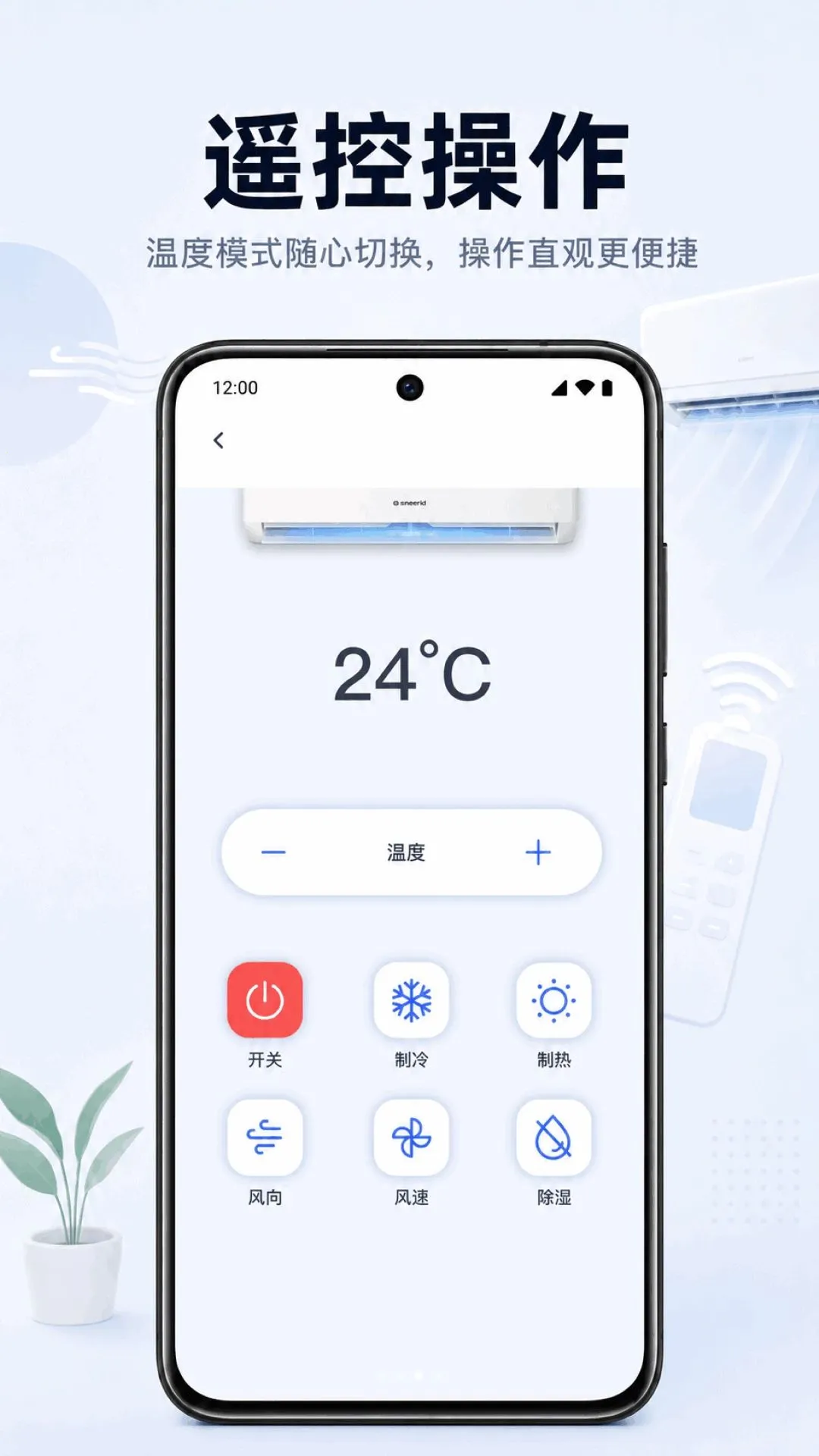 ����ң�������ÿյ�ͨ��v1.0.1.1002 ��׿���ͼ