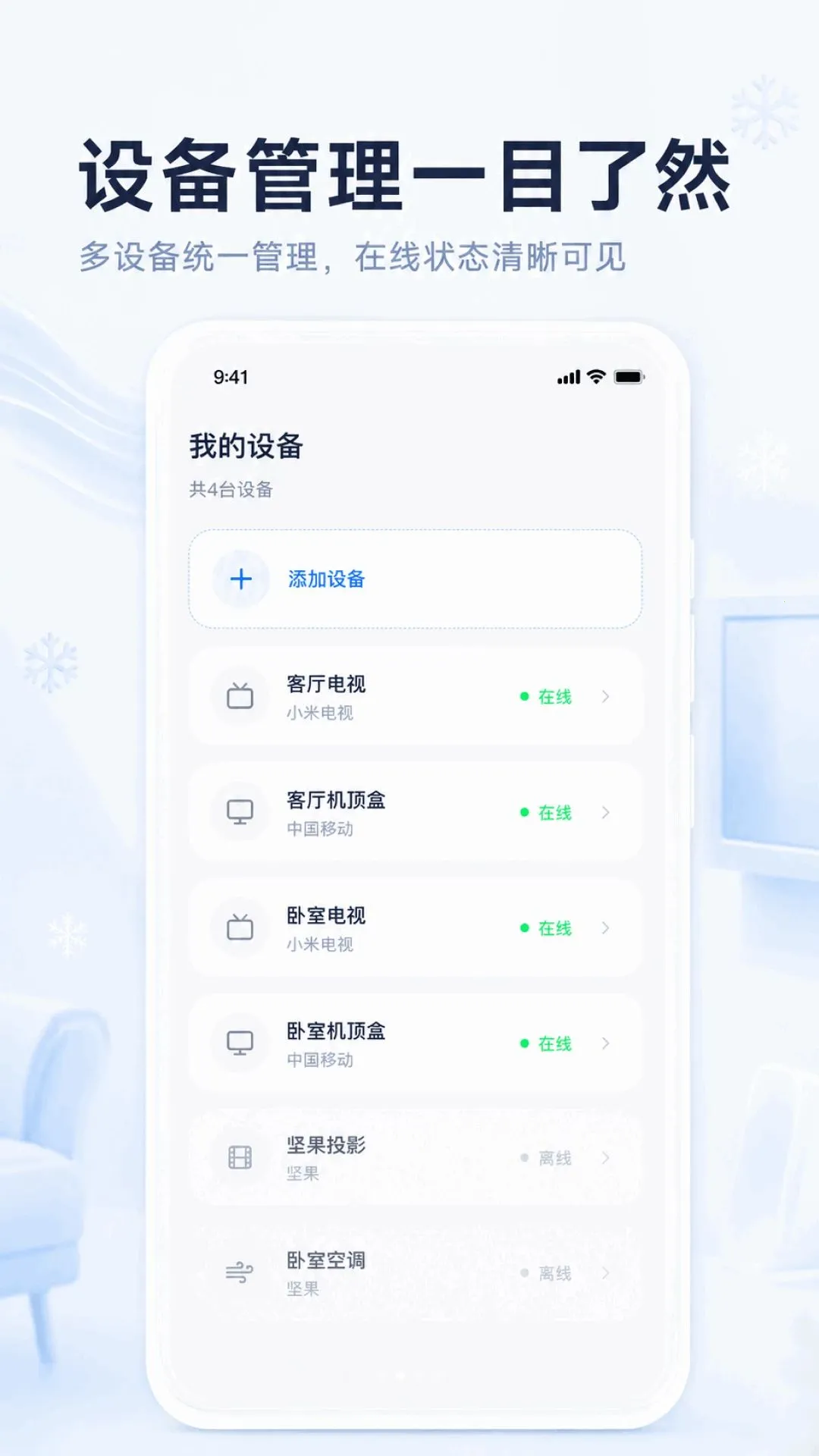 �յ�ң�����ֻ�ͨ��v1.0.1.1002 ��Ѱ��ͼ