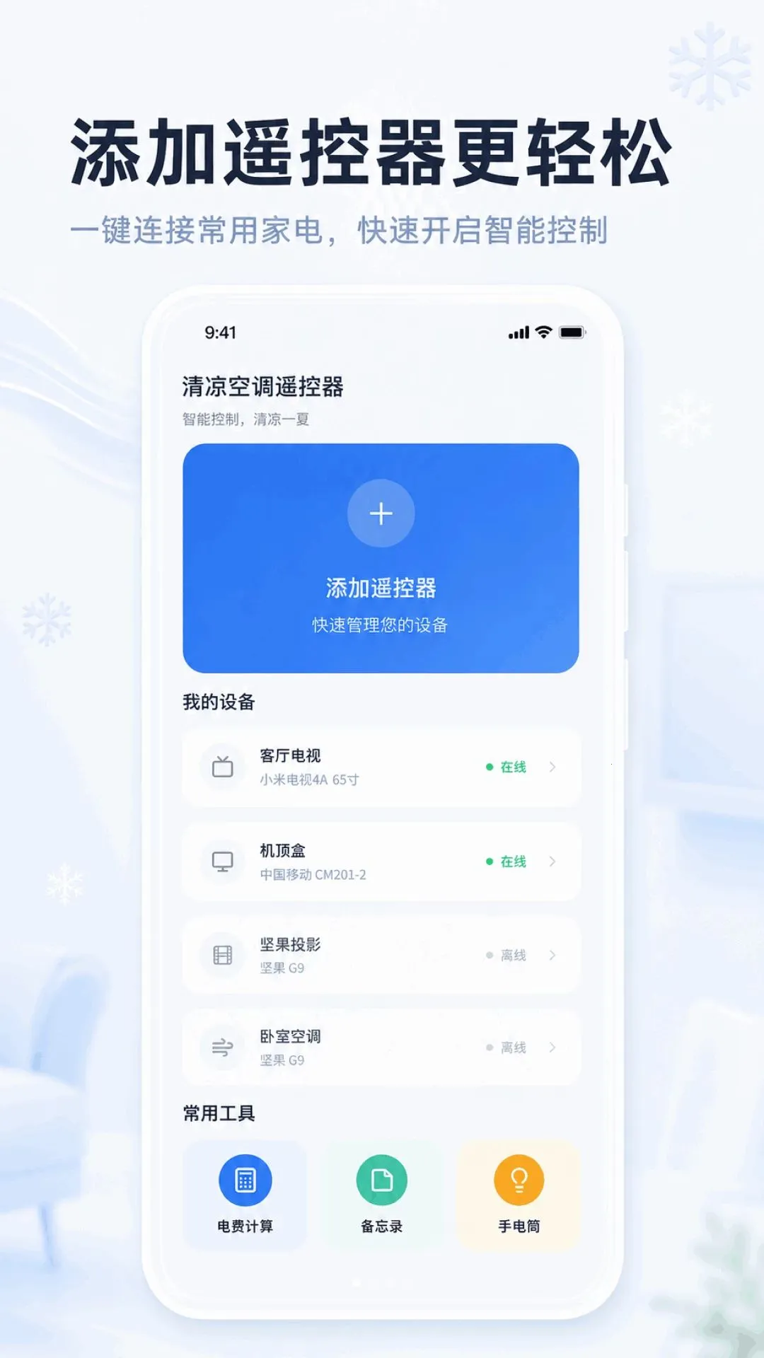�յ�ң�����ֻ�ͨ��v1.0.1.1002 ��Ѱ��ͼ
